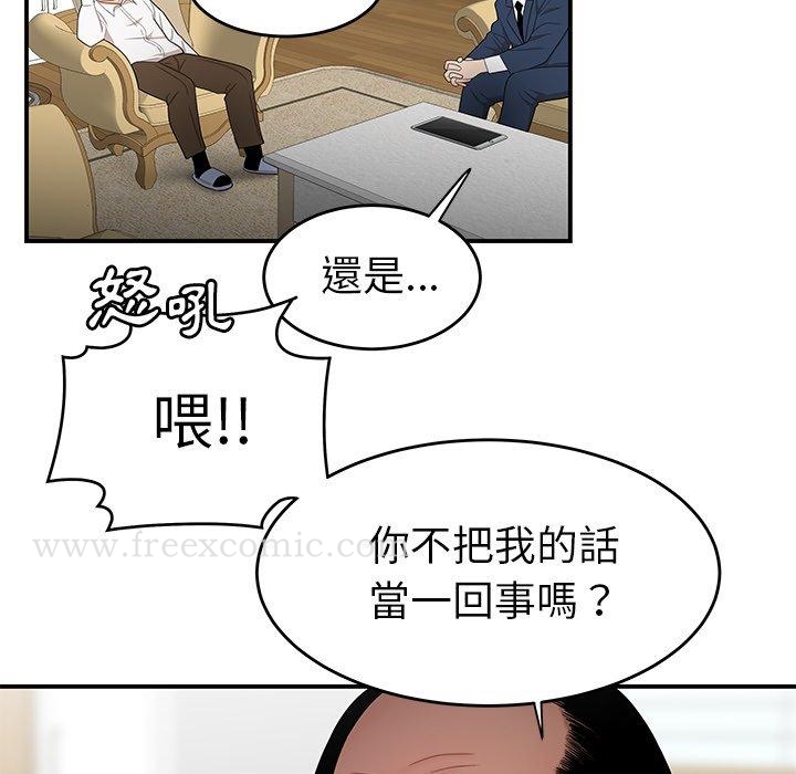 《絕命陷阱》漫画 第13話
