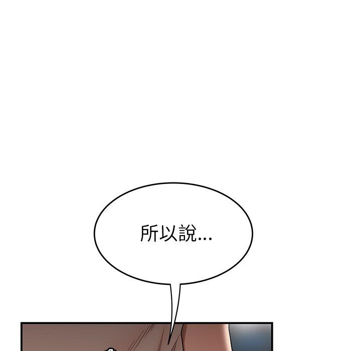 《絕命陷阱》漫画 第13話
