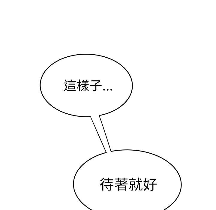 《絕命陷阱》漫画 第13話
