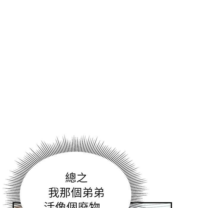 《絕命陷阱》漫画 第13話