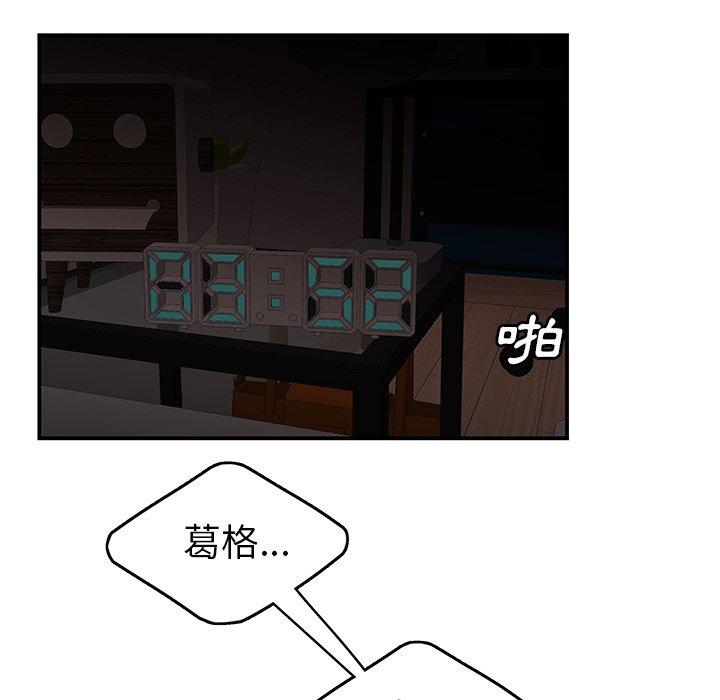 《絕命陷阱》漫画 第13話