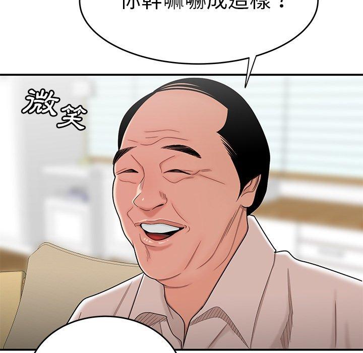 《絕命陷阱》漫画 第13話