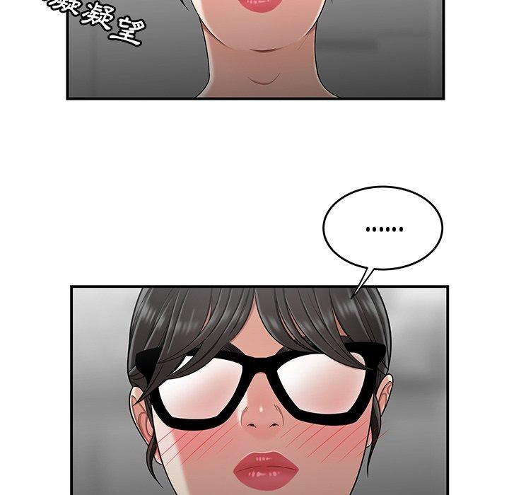 《絕命陷阱》漫画 第13話