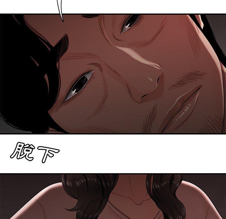 《絕命陷阱》漫画 第13話