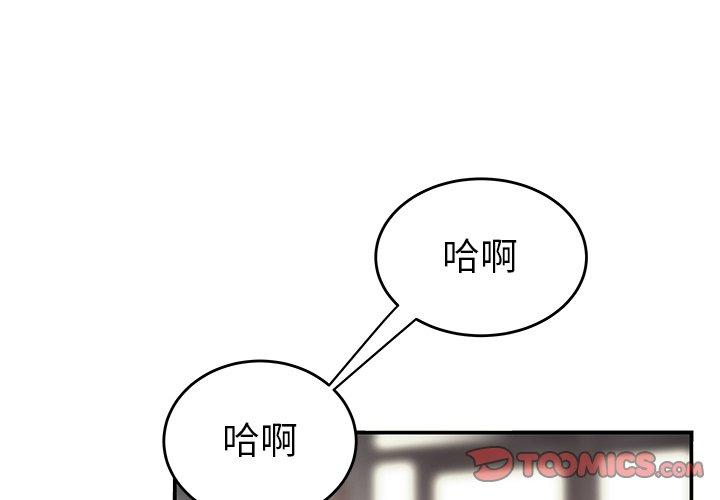 《絕命陷阱》漫画 第13話