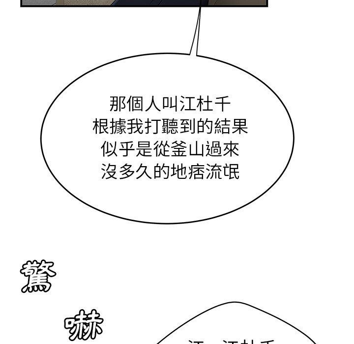 《絕命陷阱》漫画 第13話