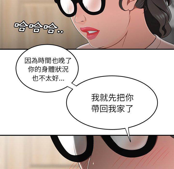 《絕命陷阱》漫画 第13話