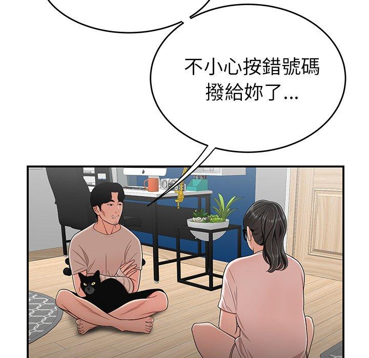 《絕命陷阱》漫画 第13話