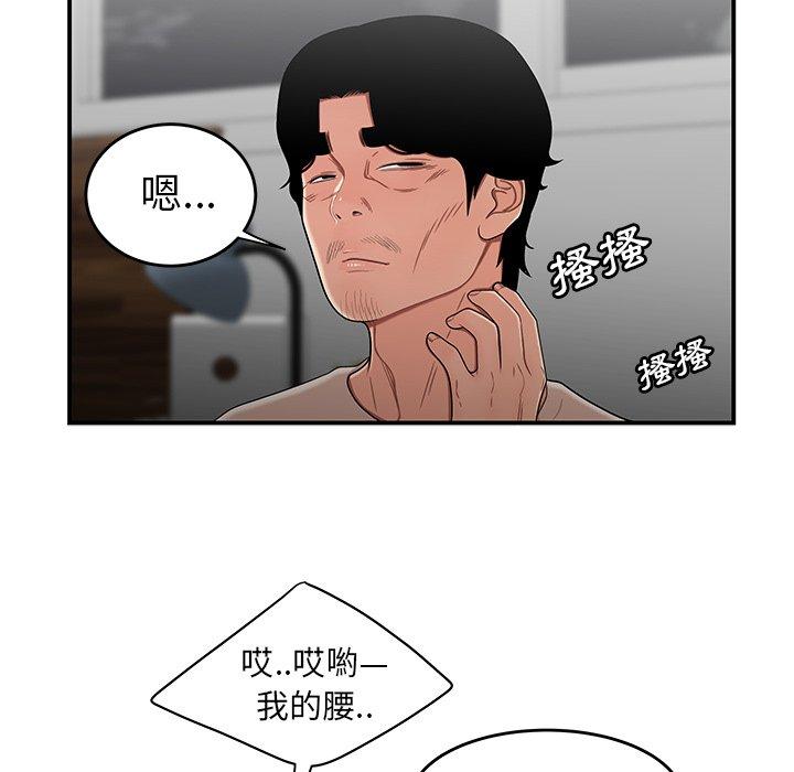 《絕命陷阱》漫画 第13話