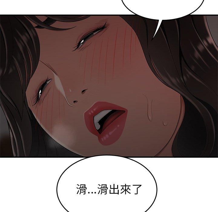 《絕命陷阱》漫画 第13話