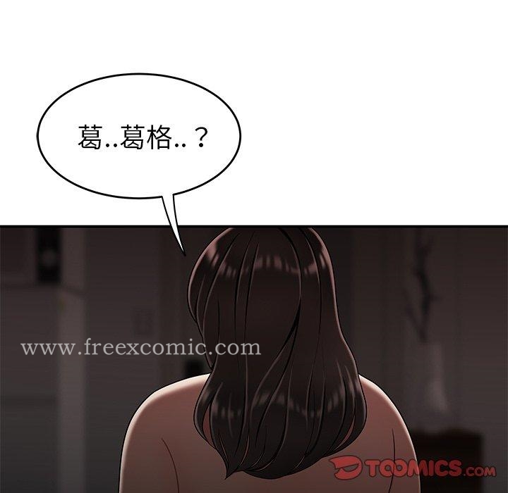 《絕命陷阱》漫画 第13話