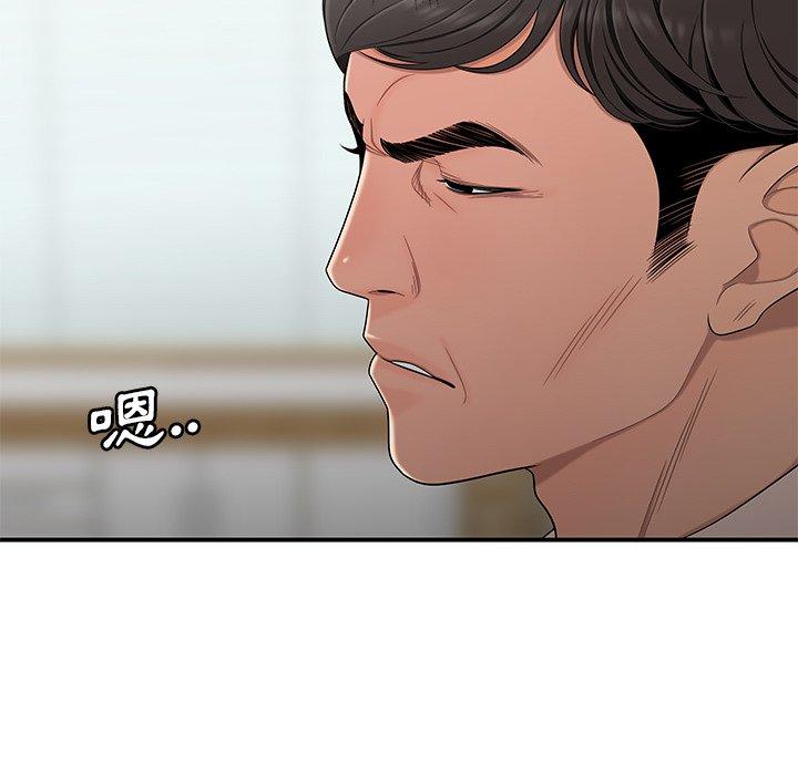《絕命陷阱》漫画 第13話
