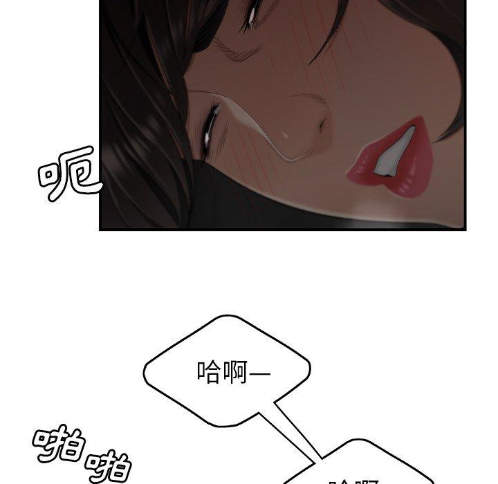 《絕命陷阱》漫画 第13話