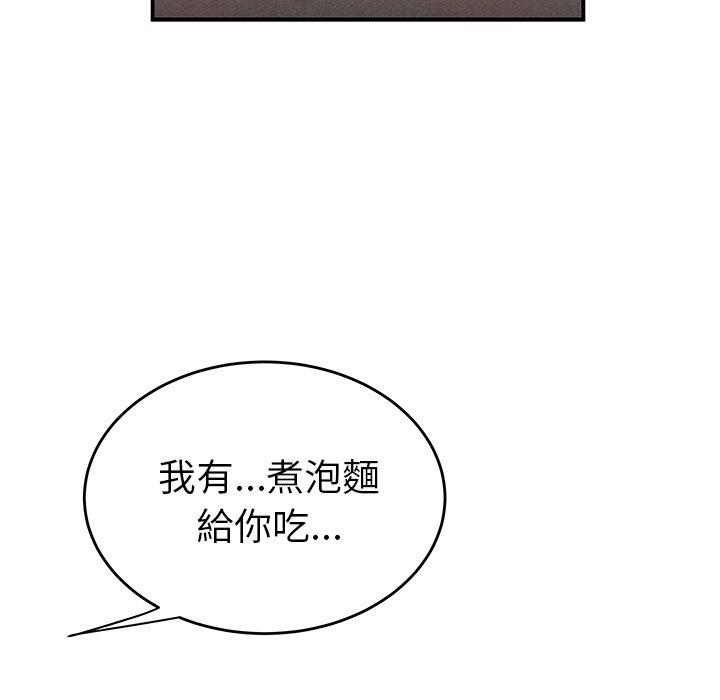 《絕命陷阱》漫画 第13話