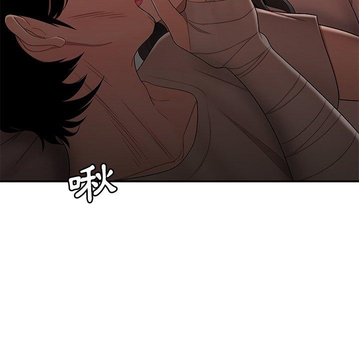 《絕命陷阱》漫画 第13話