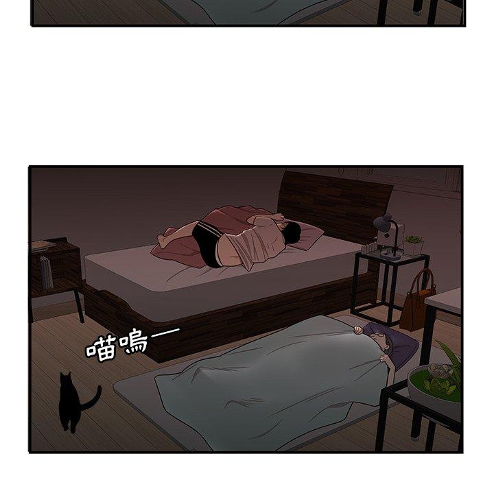 《絕命陷阱》漫画 第13話