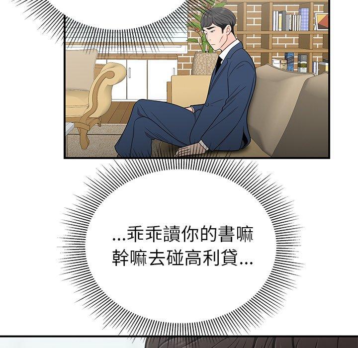 《絕命陷阱》漫画 第13話