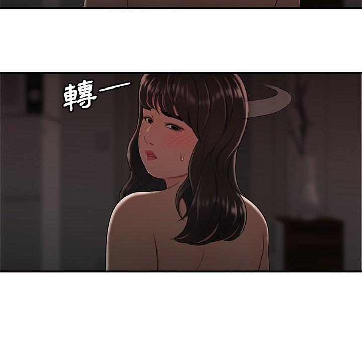 《絕命陷阱》漫画 第13話