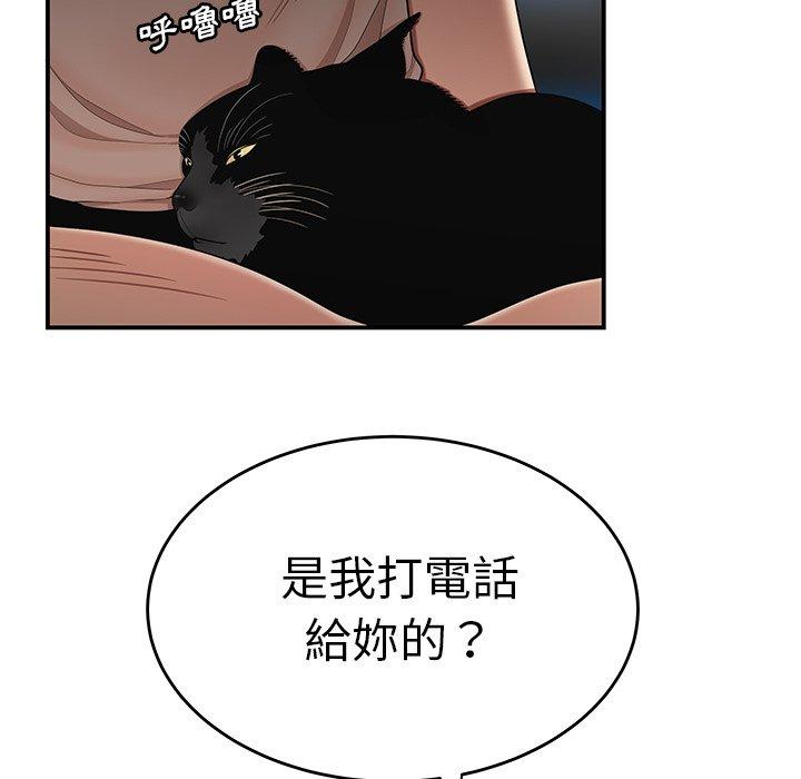 《絕命陷阱》漫画 第13話