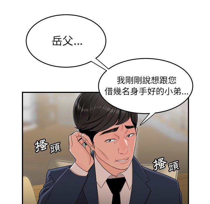 《絕命陷阱》漫画 第13話