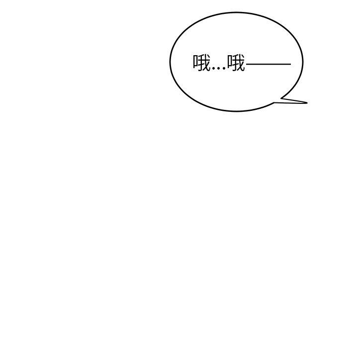 《絕命陷阱》漫画 第13話