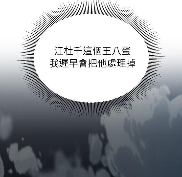 《絕命陷阱》漫画 第13話