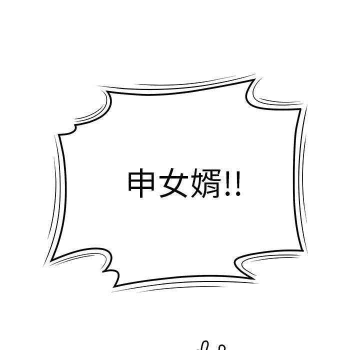 《絕命陷阱》漫画 第13話