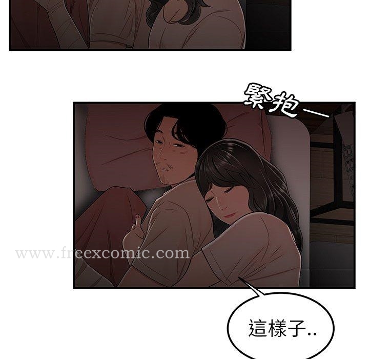 《絕命陷阱》漫画 第13話
