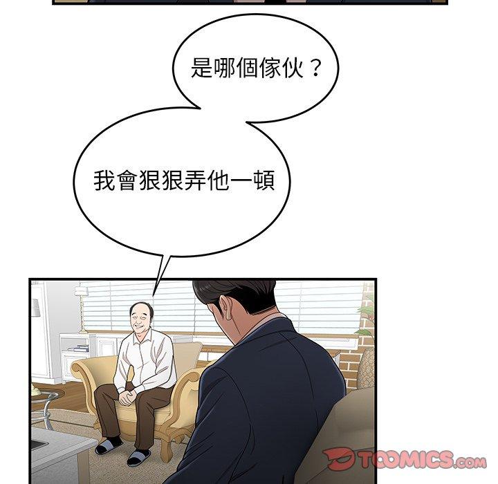 《絕命陷阱》漫画 第13話