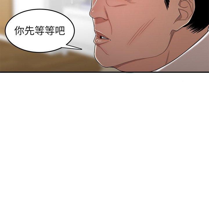 《絕命陷阱》漫画 第13話