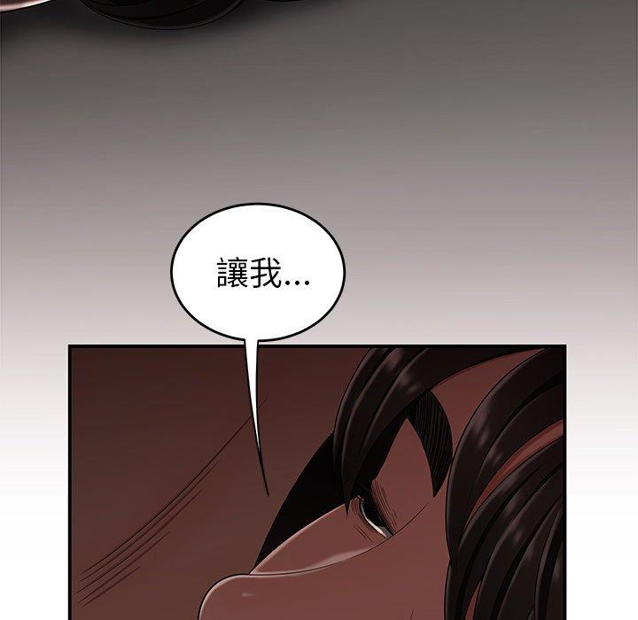 《絕命陷阱》漫画 第13話