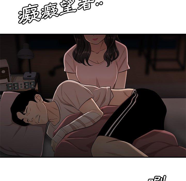 《絕命陷阱》漫画 第13話