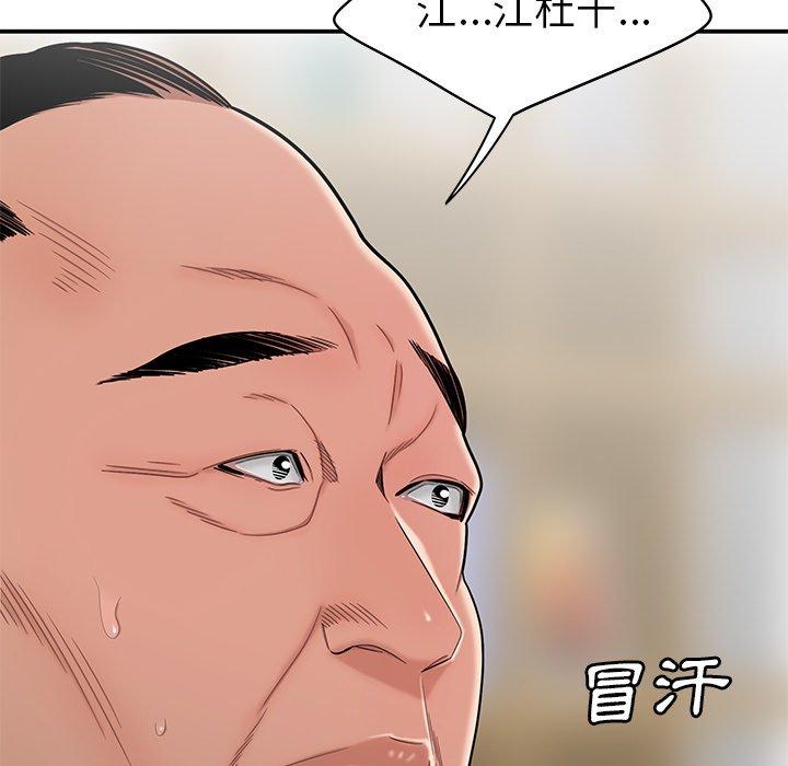 《絕命陷阱》漫画 第13話