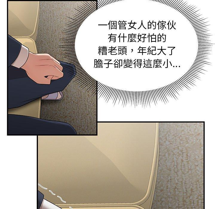 《絕命陷阱》漫画 第13話