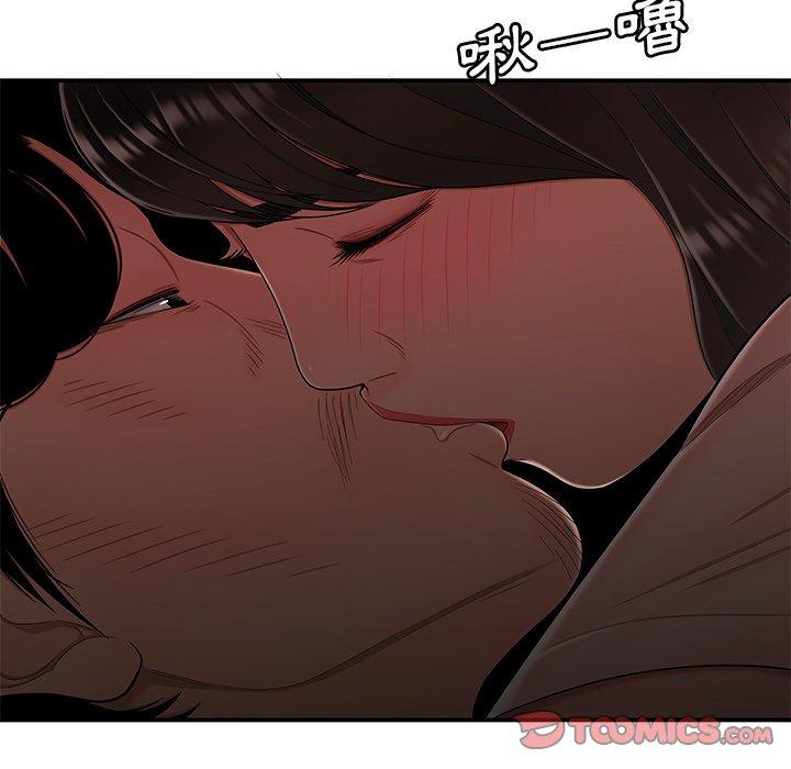 《絕命陷阱》漫画 第13話