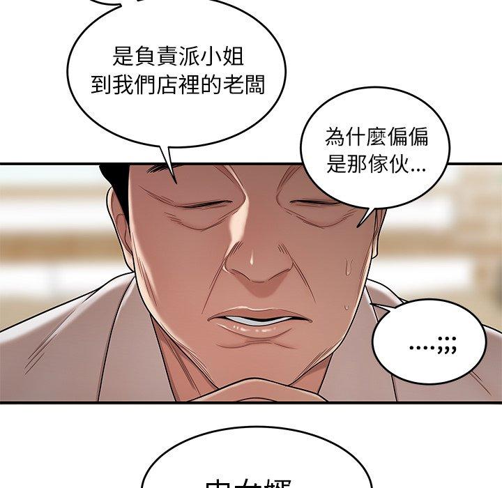 《絕命陷阱》漫画 第13話