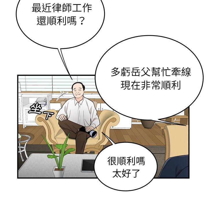 《絕命陷阱》漫画 第13話