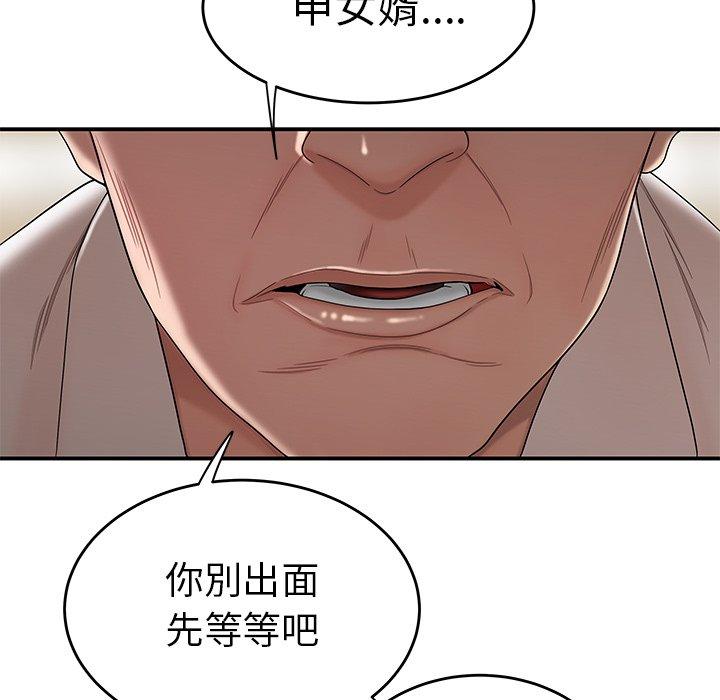 《絕命陷阱》漫画 第13話