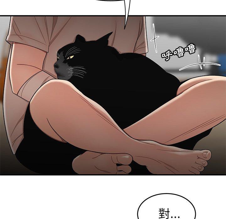 《絕命陷阱》漫画 第13話