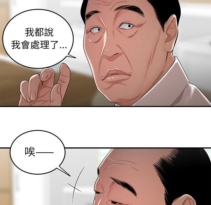 《絕命陷阱》漫画 第13話