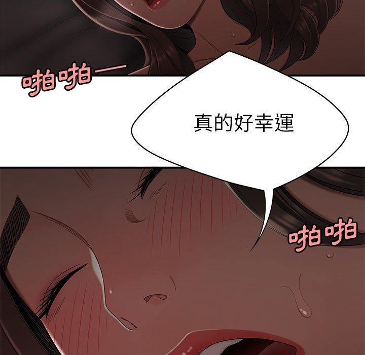 《絕命陷阱》漫画 第14話
