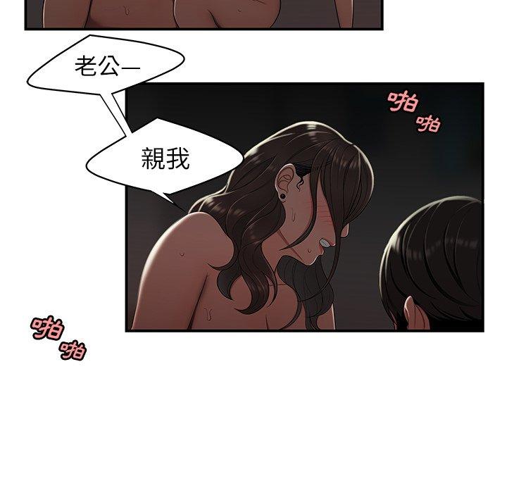 《絕命陷阱》漫画 第14話