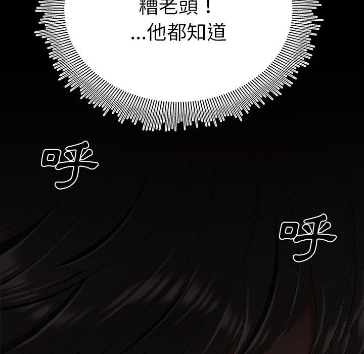 《絕命陷阱》漫画 第14話