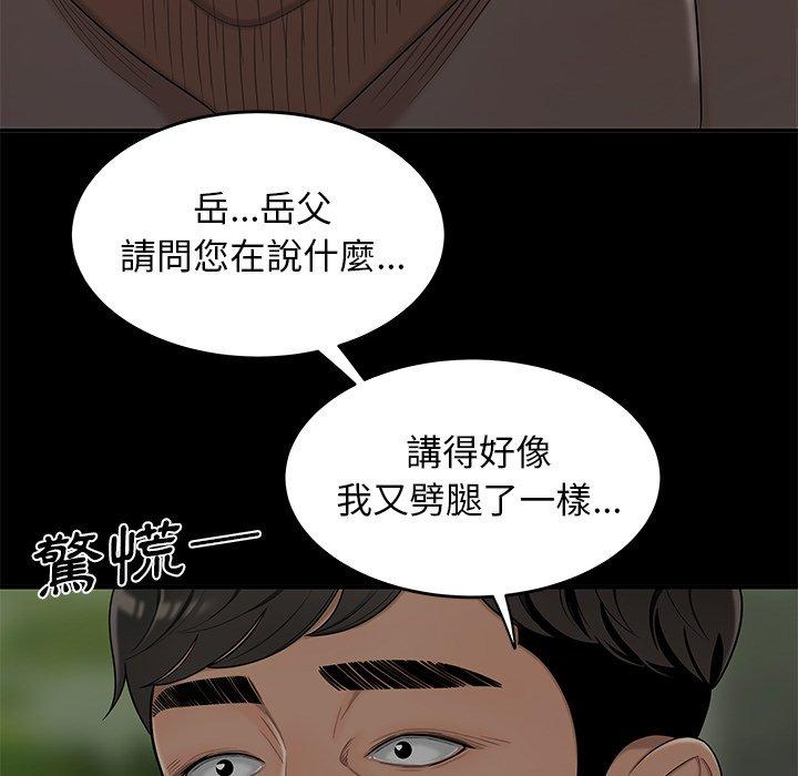 《絕命陷阱》漫画 第14話