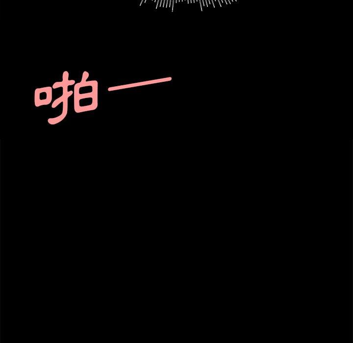《絕命陷阱》漫画 第14話