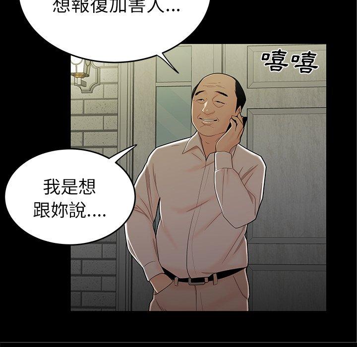 《絕命陷阱》漫画 第14話