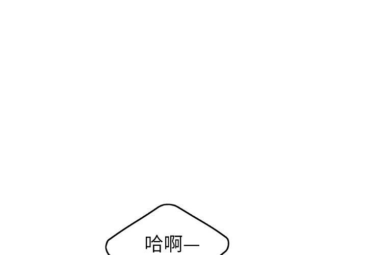 《絕命陷阱》漫画 第14話