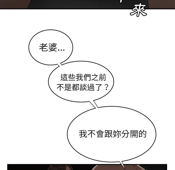 《絕命陷阱》漫画 第14話