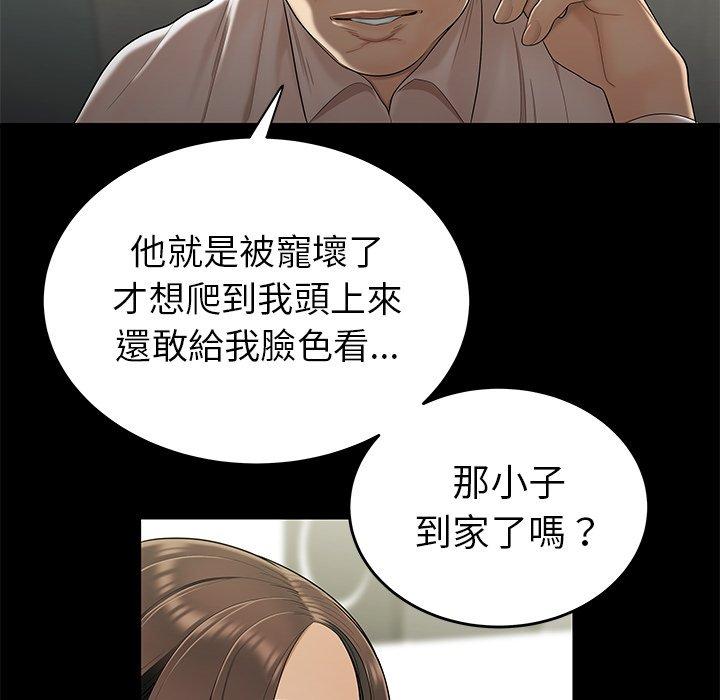 《絕命陷阱》漫画 第14話