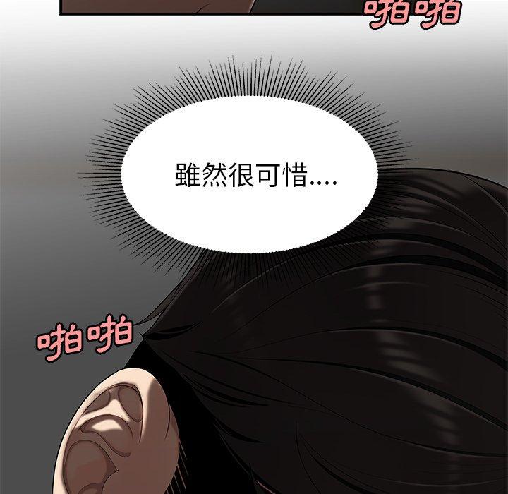 《絕命陷阱》漫画 第14話
